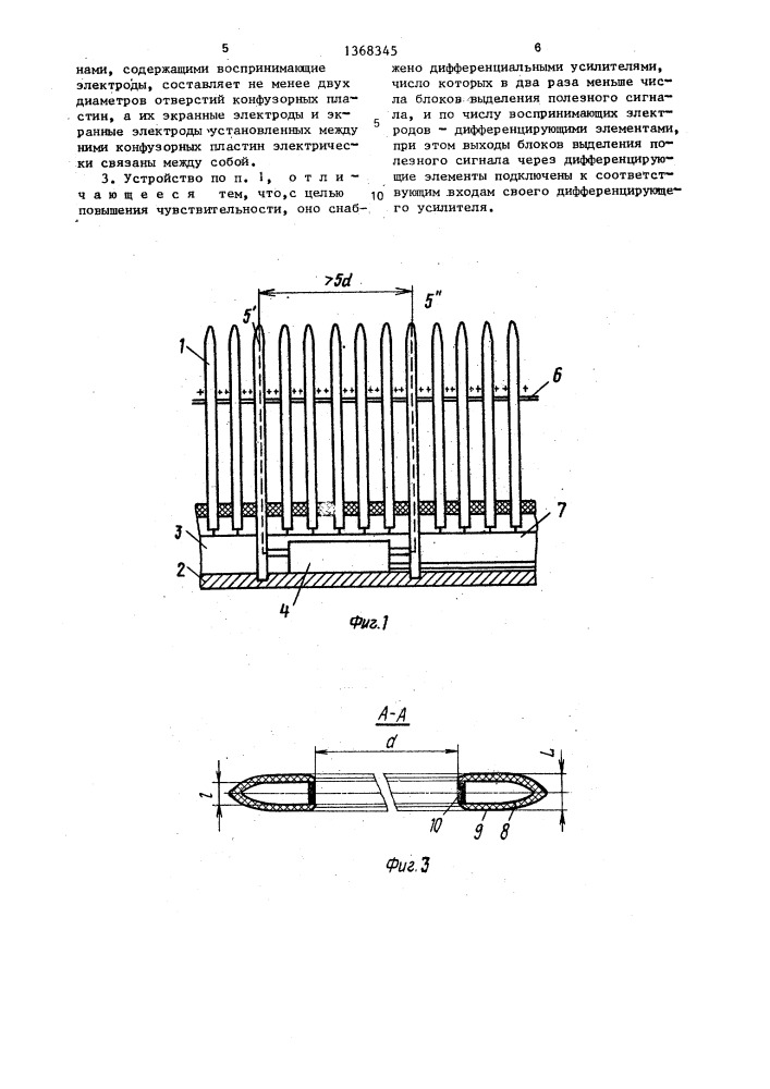 Устройство для контроля уточной нити (патент 1368345)