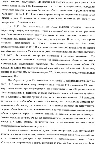 Баллонный расширяющийся стент, способный на восстановление расширения (патент 2388433)