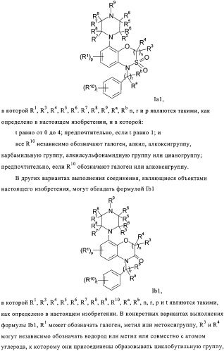 Производные бензоксазинонов и фармацевтическая композиция на их основе (патент 2328490)