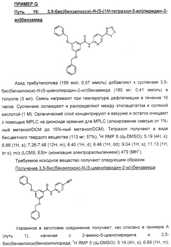Соединения, воздействующие на глюкокиназу (патент 2329043)