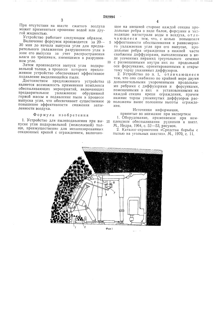 Устройство для пылеподавления при выпуске угля (патент 592994)