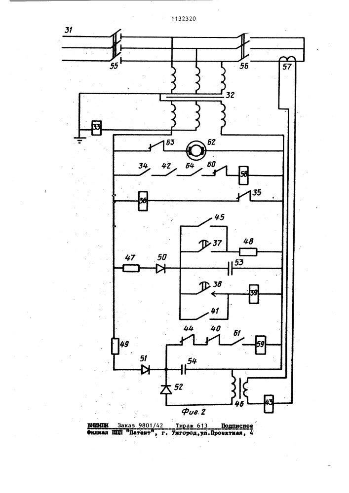 Устройство управления закорачивающим выключателем при плавке гололеда (патент 1132320)