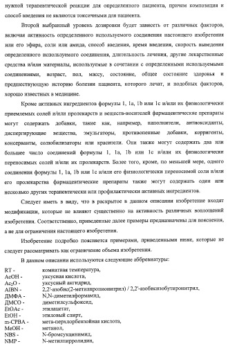 Трициклические гуанидиновые производные как ингибиторы натрий-протонного обмена (патент 2390521)