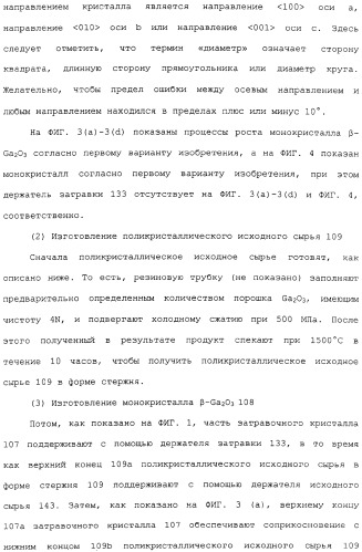 Способ выращивания тонкой монокристаллической пленки, светоизлучающее устройство на основе ga2o 3 и способ его изготовления (патент 2313623)