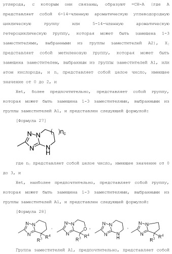 Полициклическое соединение (патент 2451685)