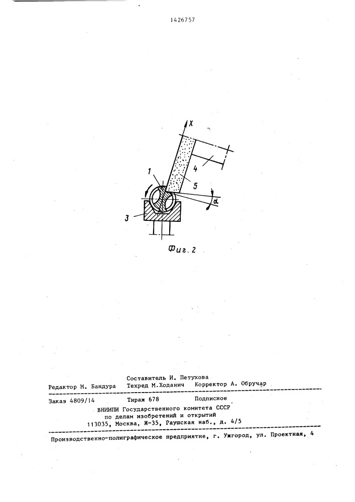 Способ шлифования стенок спиральных сверл (патент 1426757)