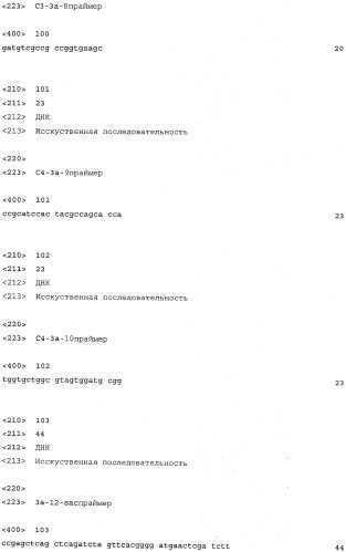 Гибридный инсектицидный белок, молекула нуклеиновой кислоты, кодирующая такой белок, трансгенные растения и их семена, содержащие такой белок, способ получения белка и его применение (патент 2497830)