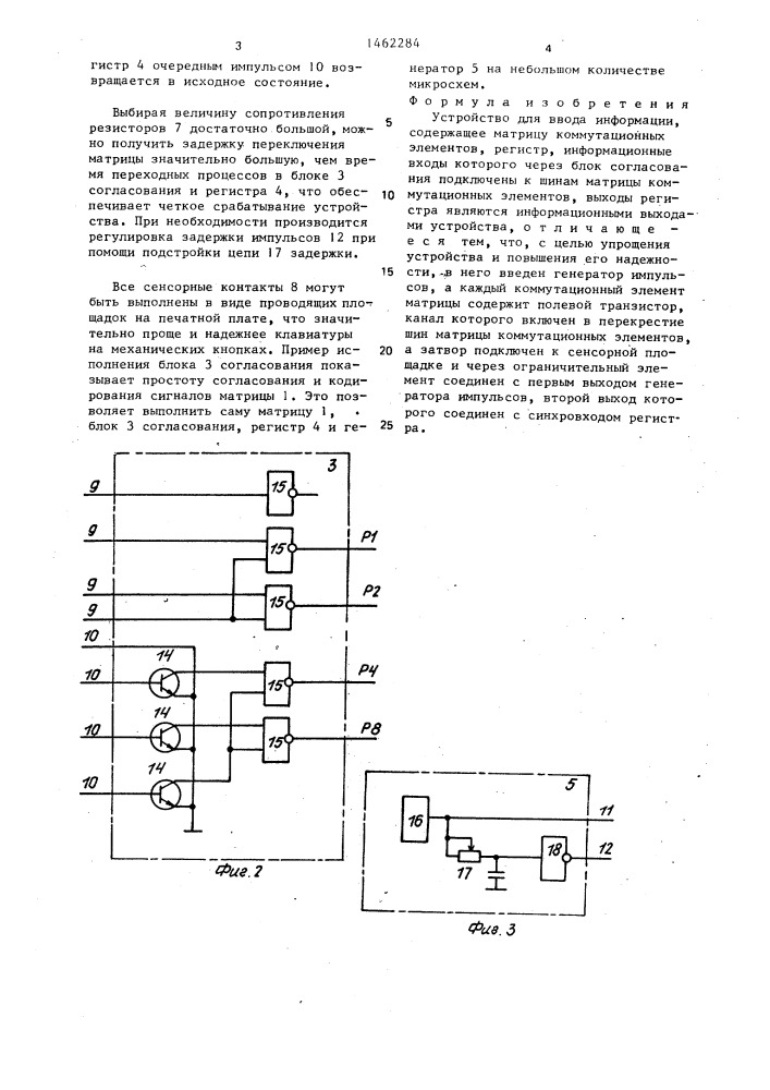 Устройство для ввода информации (патент 1462284)