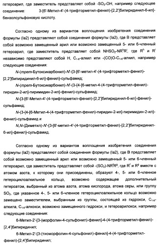 Производные пиридина и пиримидина в качестве антагонистов mglur2 (патент 2451673)