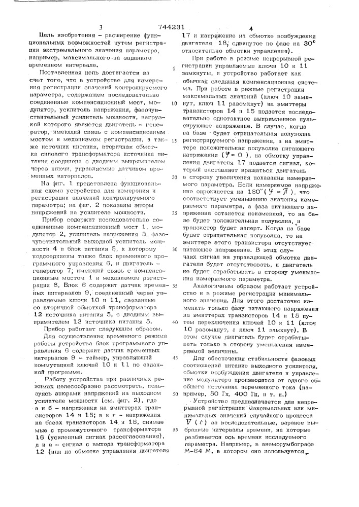 Устройство для измерения и регистрации значений контролируемого параметра (патент 744231)