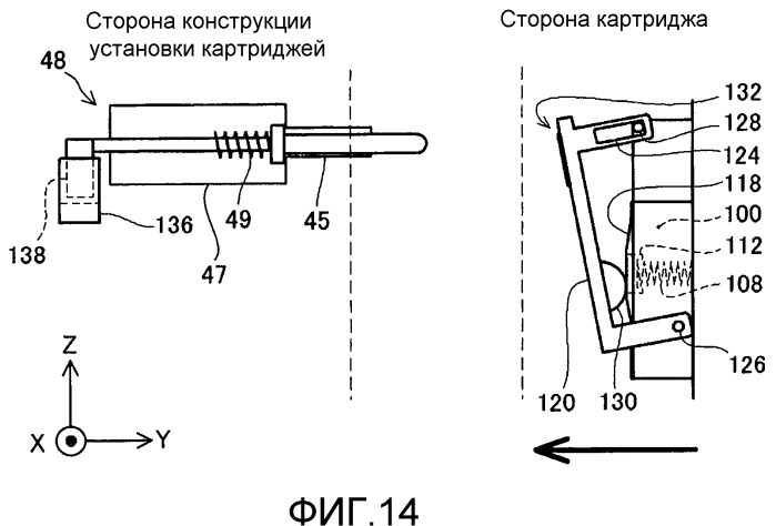 Картридж (патент 2520941)
