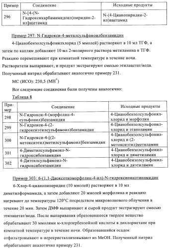 Производные гетероарилзамещенного пиперидина в качестве ингибиторов печеночной карнитин пальмитоилтрансферазы (l-cpt1) (патент 2396269)