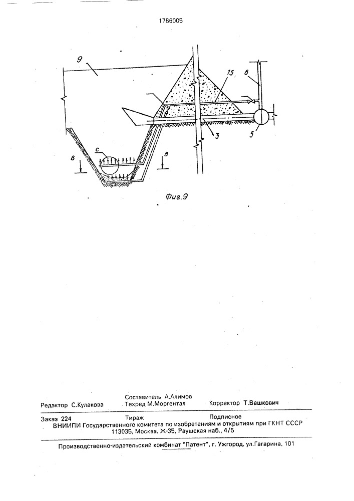 Установка для опреснения минерализованных вод (патент 1786005)