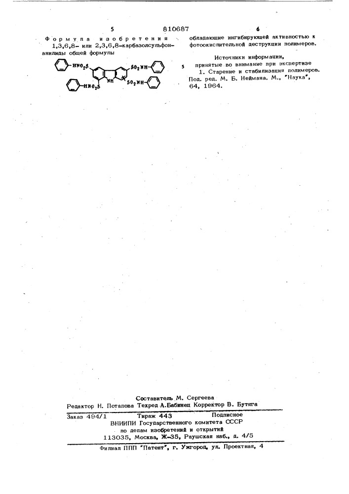 1,3,6,8-или 2,3,6,8-карбазолсуль-фонанилиды,обладающие ингибирующейактивностью k фотоокислительнойдеструкции полимеров (патент 810687)