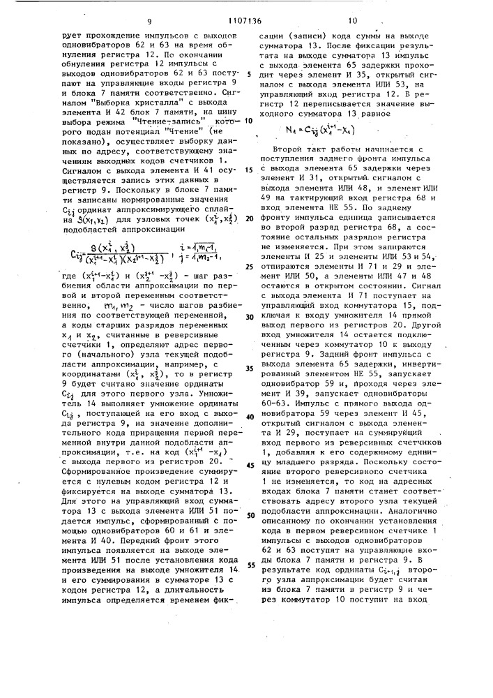 Цифровой функциональный преобразователь (патент 1107136)