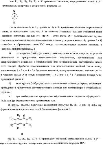 Ингибиторы циклин-зависимых киназ и их применение (патент 2334746)