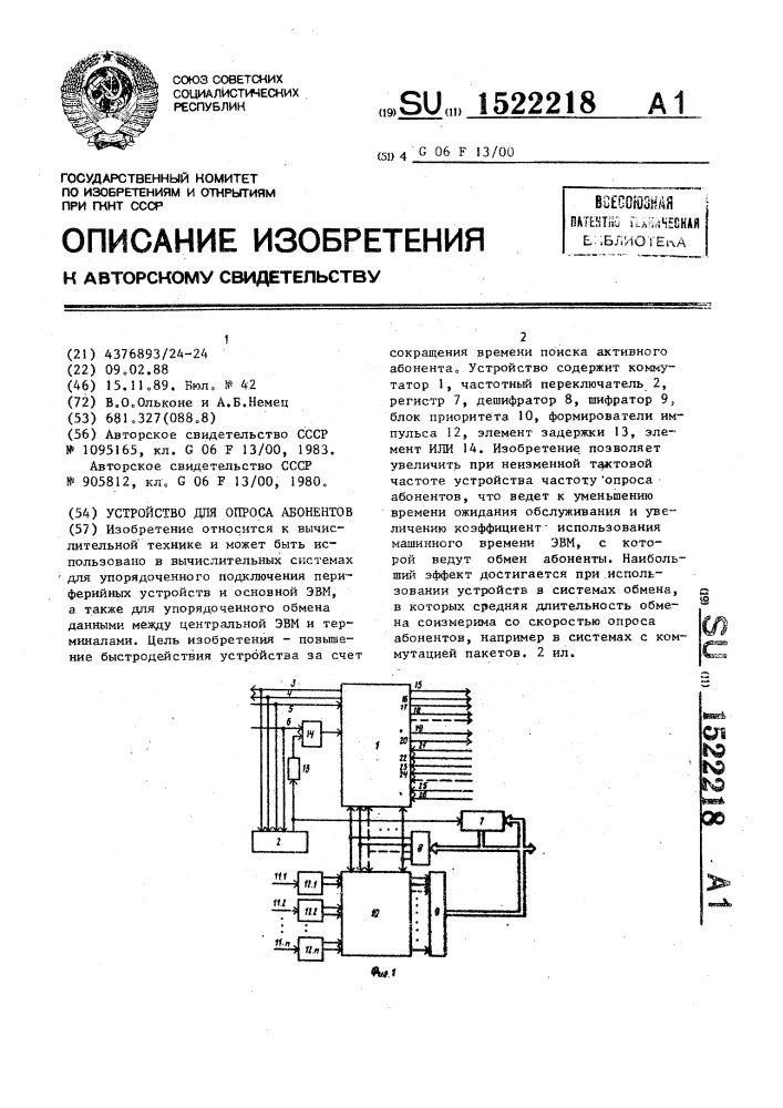 Устройство для опроса абонентов (патент 1522218)