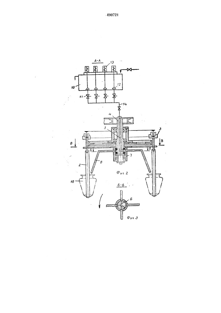 "машина для розлива жидкости (патент 490721)