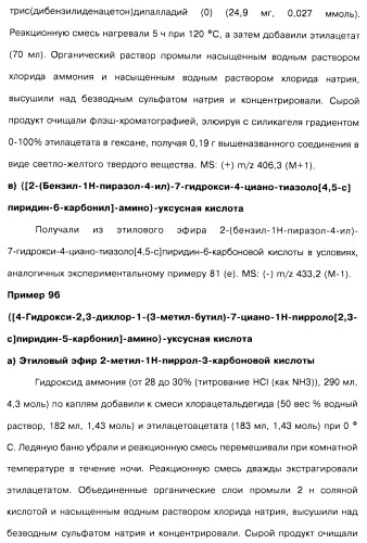 Соединения пирроло- и тиазолопиридина (варианты) и фармацевтическая композиция на их основе (патент 2461557)
