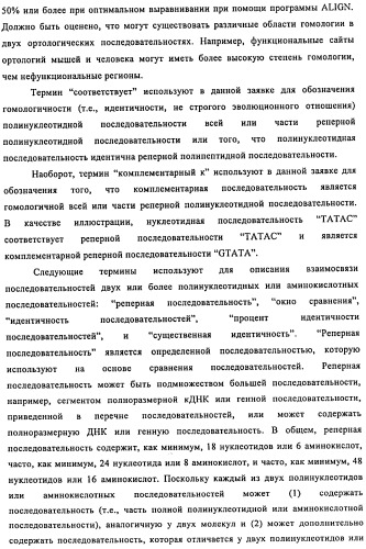 Связывающие протеины, специфичные по отношению к инсулин-подобным факторам роста, и их использование (патент 2492185)