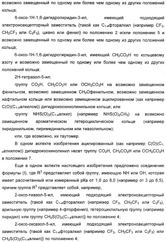 Новые пиперидины в качестве модуляторов хемокинов (ccr) (патент 2348616)