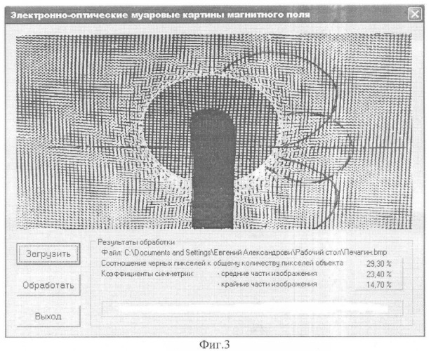 Способ измерения магнитных полей по электронно-оптическим муаровым картинам (патент 2354988)