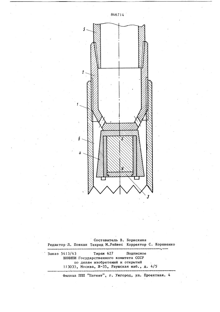 Магнитный ловитель (патент 846714)