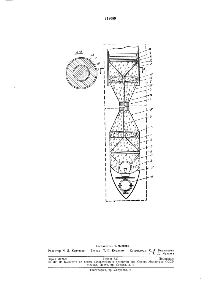 Устройство для исследования стенок скважин оптическим способом (патент 218089)