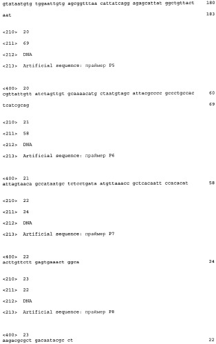 Способ продукции полезного метаболита (патент 2408731)