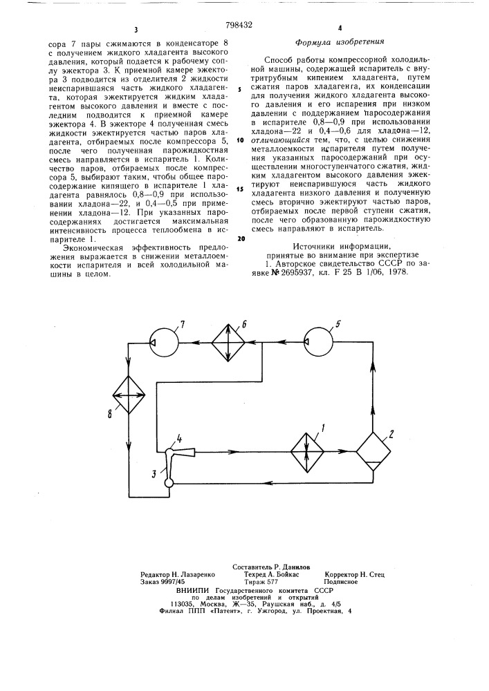 Способ работы компрессорнойхолодильной машины (патент 798432)