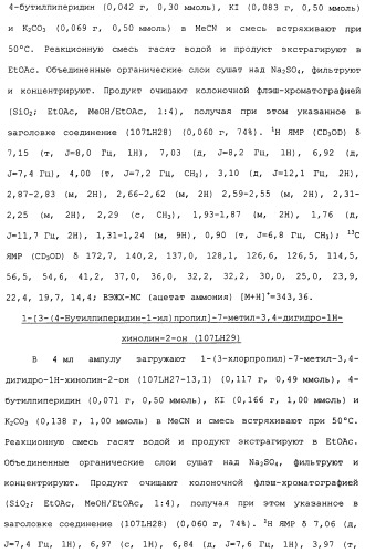 Аналоги тетрагидрохинолина в качестве мускариновых агонистов (патент 2434865)