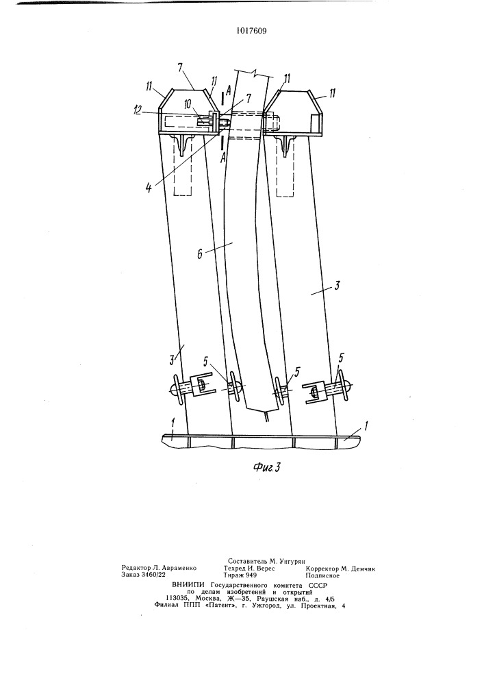 Контейнер для транспортировки дугообразных строительных изделий (патент 1017609)