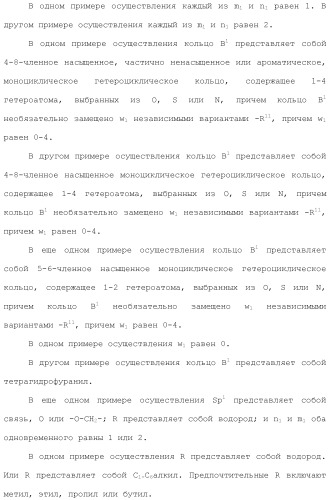 Хиназолины, полезные в качестве модуляторов ионных каналов (патент 2440991)