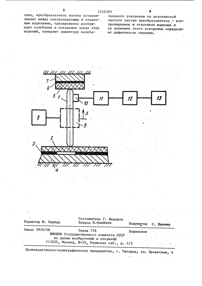 Способ контроля изделий (патент 1244583)