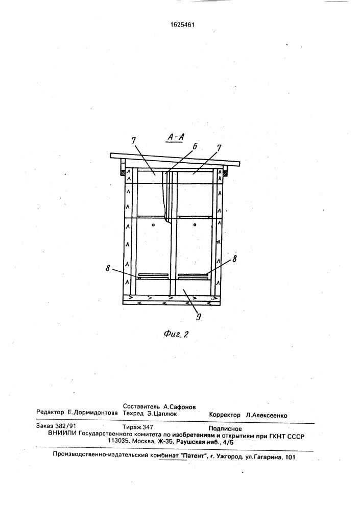 Улей для содержания пчел (патент 1625461)