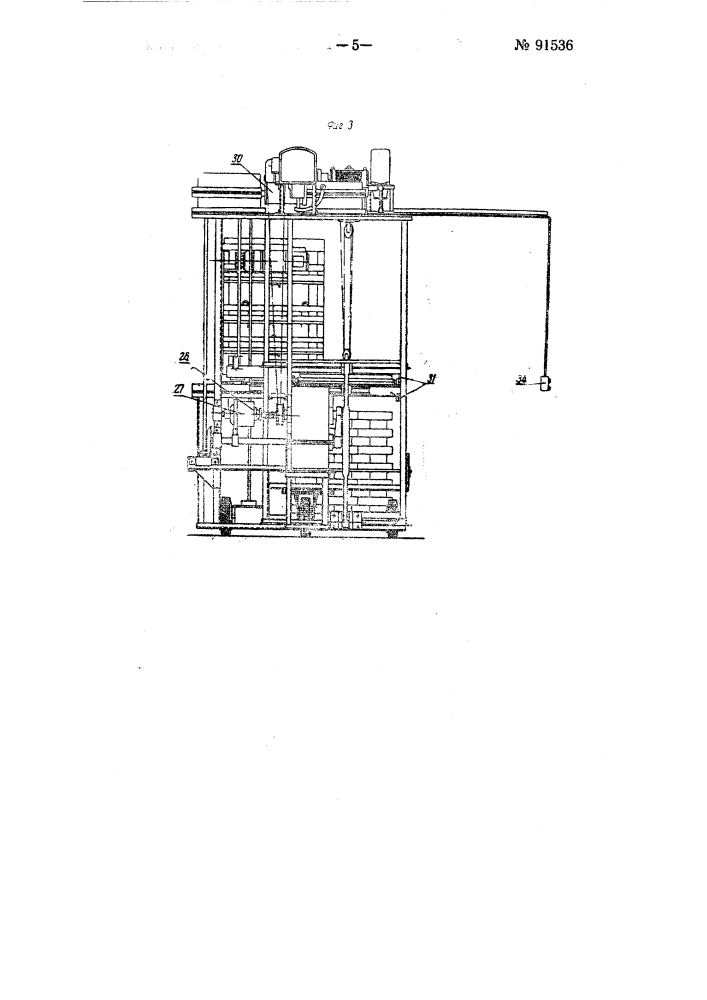 Машина для укладки в штабель с перевязкой однородных предметов (патент 91536)