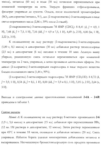 Неврологически-активные составы (патент 2420520)