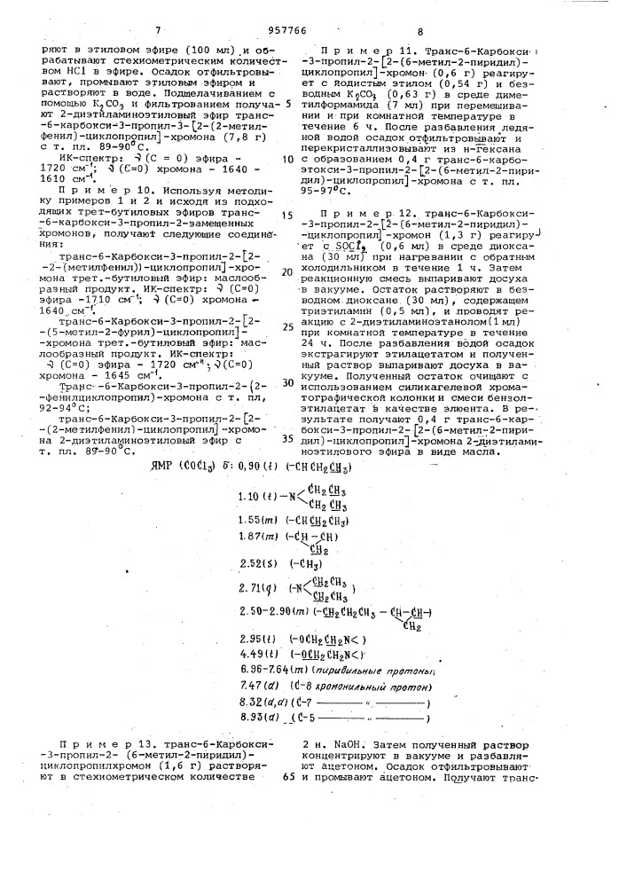 Способ получения замещенных 2-циклопропилхромонов или их солей (патент 957766)