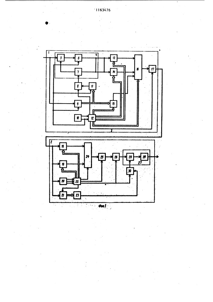 Система связи с дельта-модуляцией (патент 1163476)