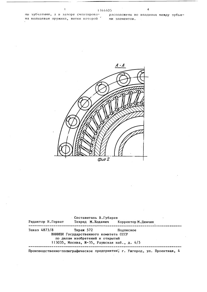 Устройство для ликвидации подпрессовки материала в конусной дробилке (патент 1344405)