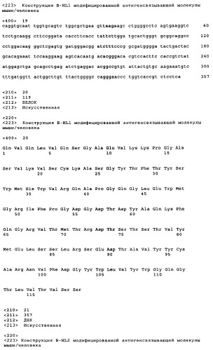 Модифицированные антигенсвязывающие молекулы с измененной клеточной сигнальной активностью (патент 2482132)