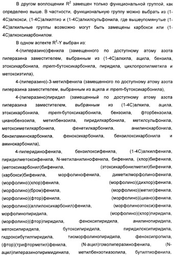 Оксадиазольные соединения, их применение в изготовлении лекарственного средства и способ ингибирования активности dgat1 (патент 2421451)
