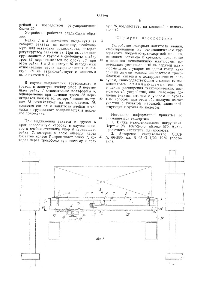 Устройство контроля занятостиячейки (патент 852728)