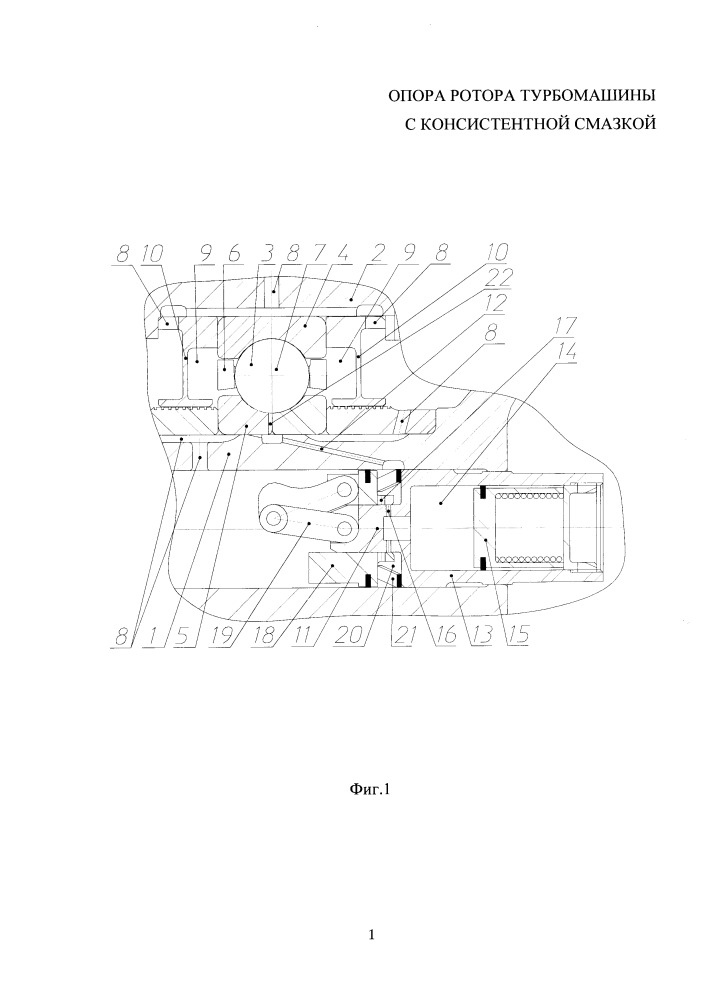 Опора ротора турбомашины с консистентной смазкой (патент 2666108)