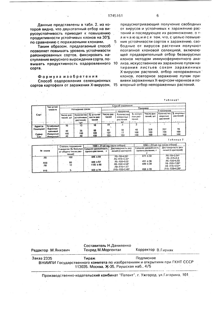 Способ оздоровления селекционных сортов картофеля от заражения х-вирусом (патент 1745161)