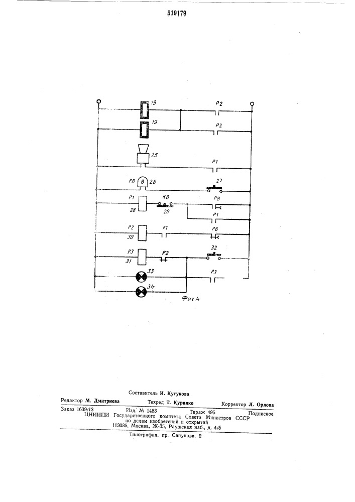 Бокс для оглушения животных (патент 519179)