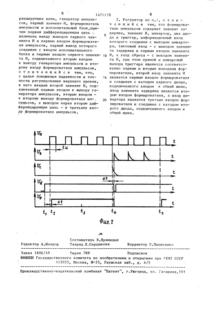 Двухпозиционный регулятор уровня жидкости (патент 1471178)