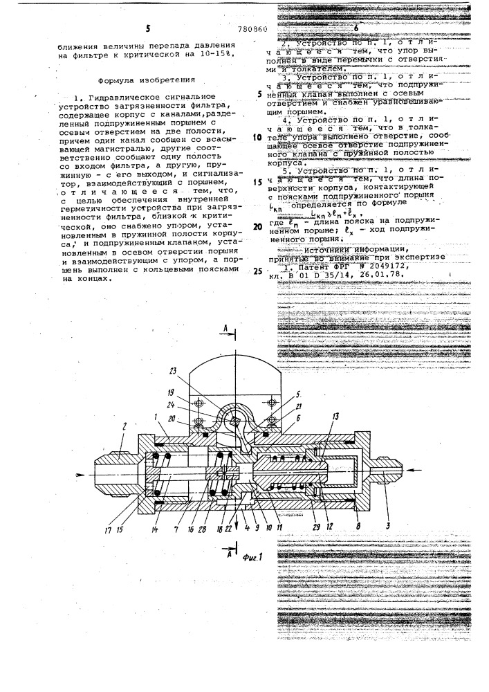 Гидравлическое сигнальное устройство загрязненности фильтра (патент 780860)