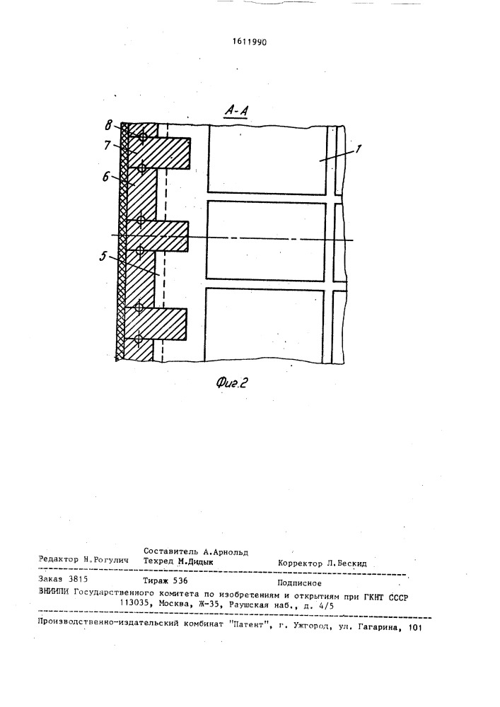 Алюминиевый электролизер (патент 1611990)