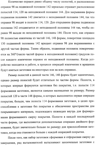Тонкослойное изделие, тонкослойное изделие в виде заготовки или емкости из полиэфирной пластмассы с барьерным покрытием (патент 2312798)